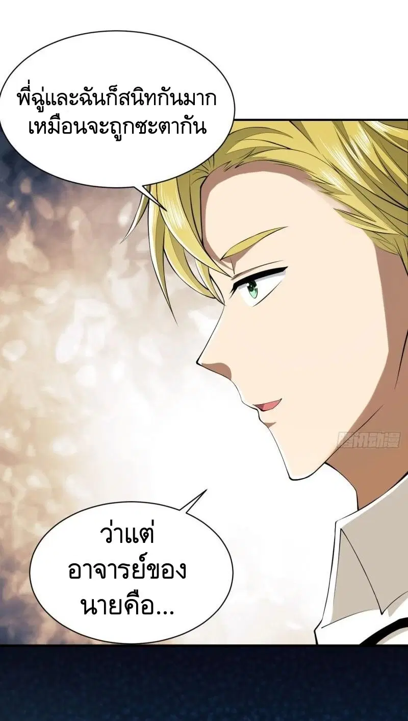 The First Order ตอนที่ 161 หน้า 54