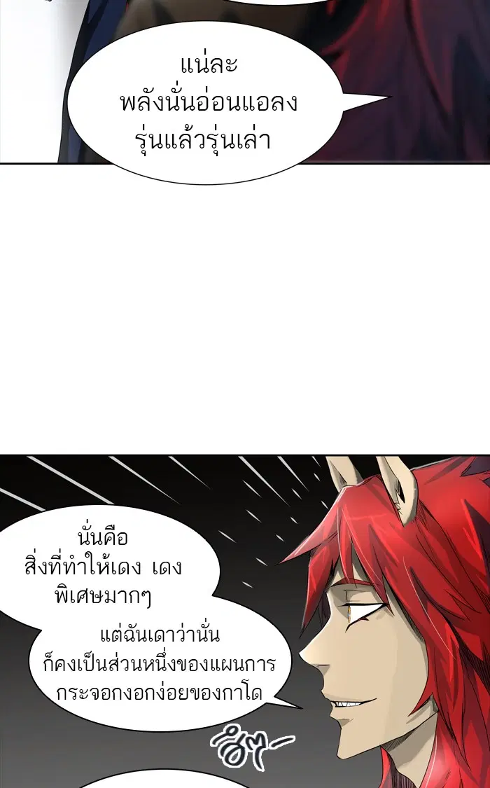 Tower of God ตอนที่ 437 หน้า 60