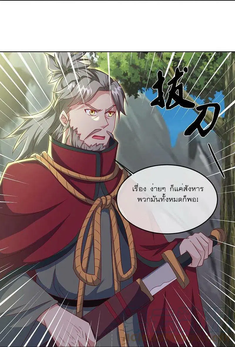 Peerless Battle Spirit ตอนที่ 532 หน้า 21