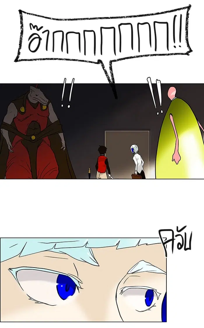 Tower of God ตอนที่ 12 หน้า 64