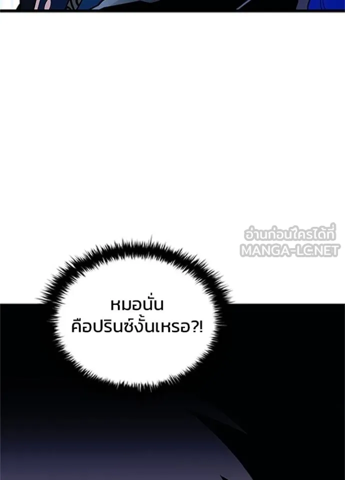 Villain to Kill ตอนที่ 169 หน้า 91
