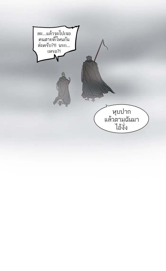 Tower of God ตอนที่ 133 หน้า 63