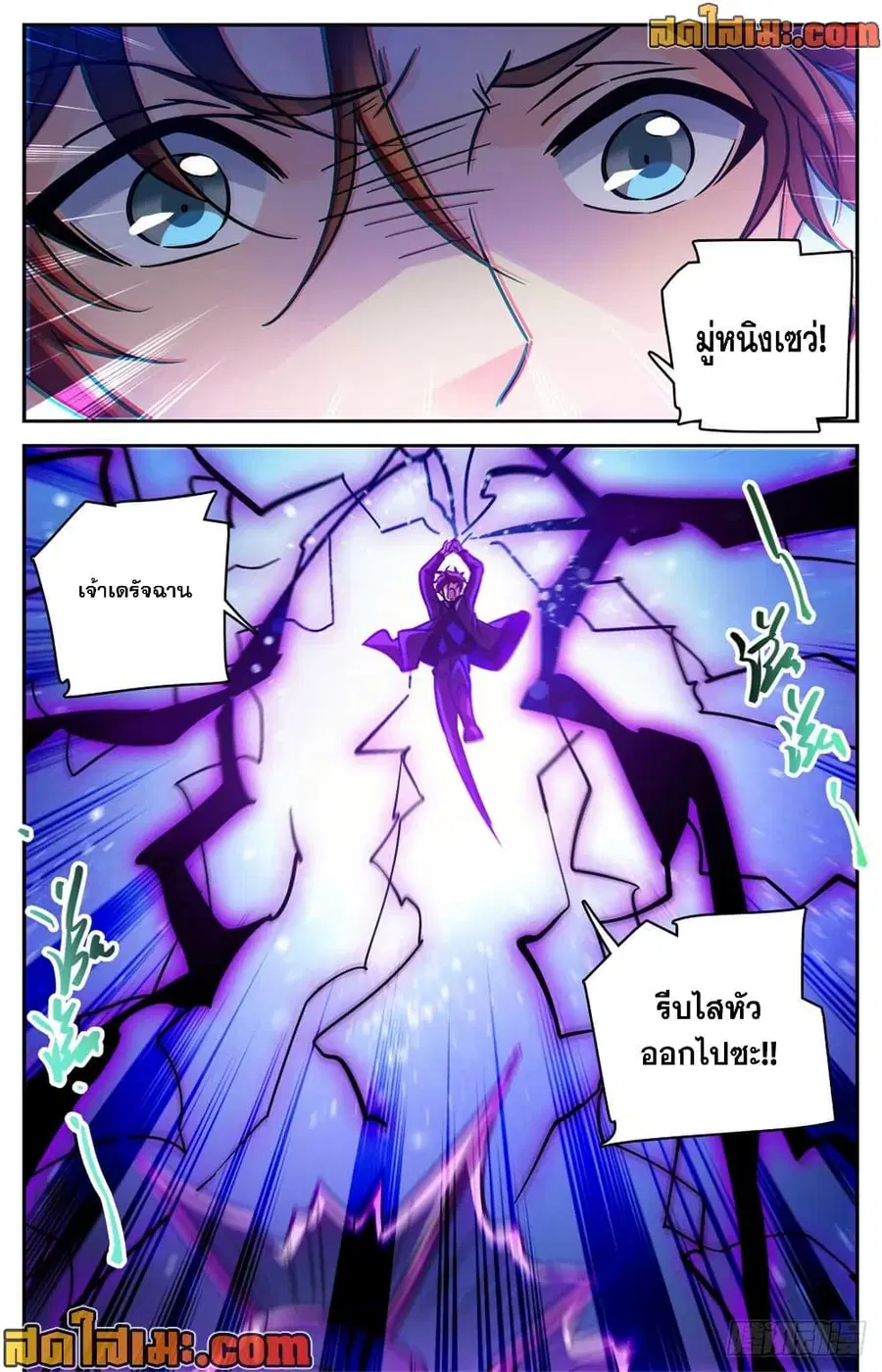 Versatile Mage ตอนที่ 523 หน้า 13