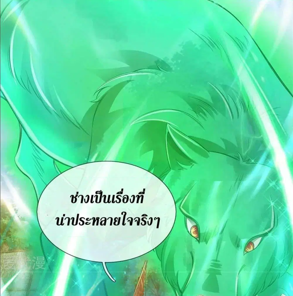 Sky Sword God ตอนที่ 327 หน้า 5