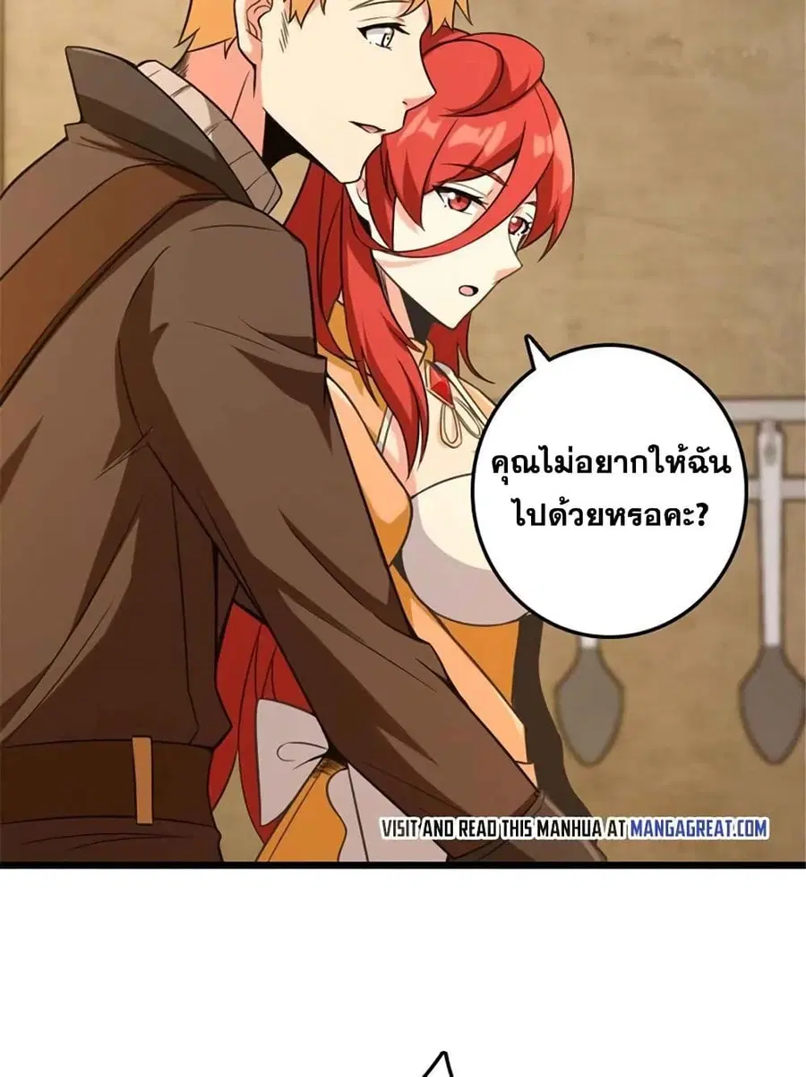 Release That Witch ตอนที่ 404 หน้า 24
