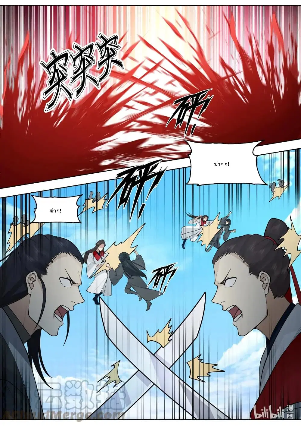 Martial God Asura ตอนที่ 616 หน้า 5
