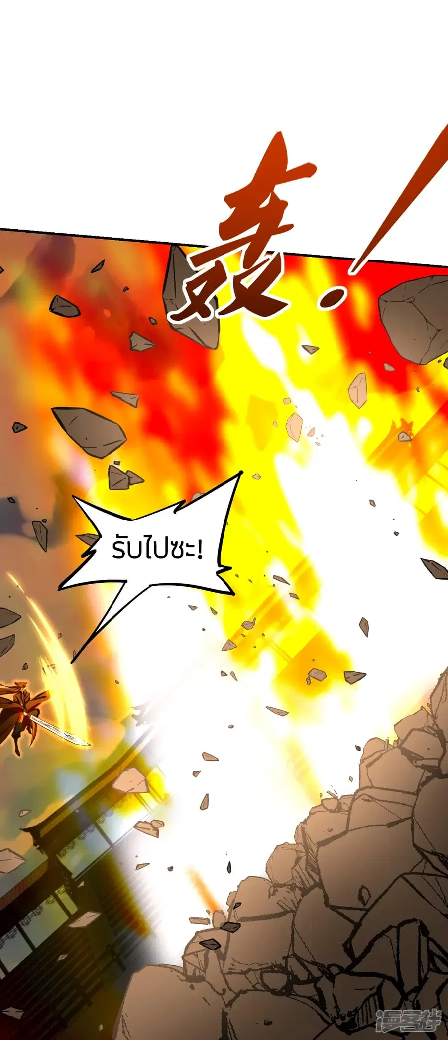 Banished Disciple’s Counterattack ราชาอมตะผู้ถูกขับไล่ ตอนที่ 263 หน้า 19