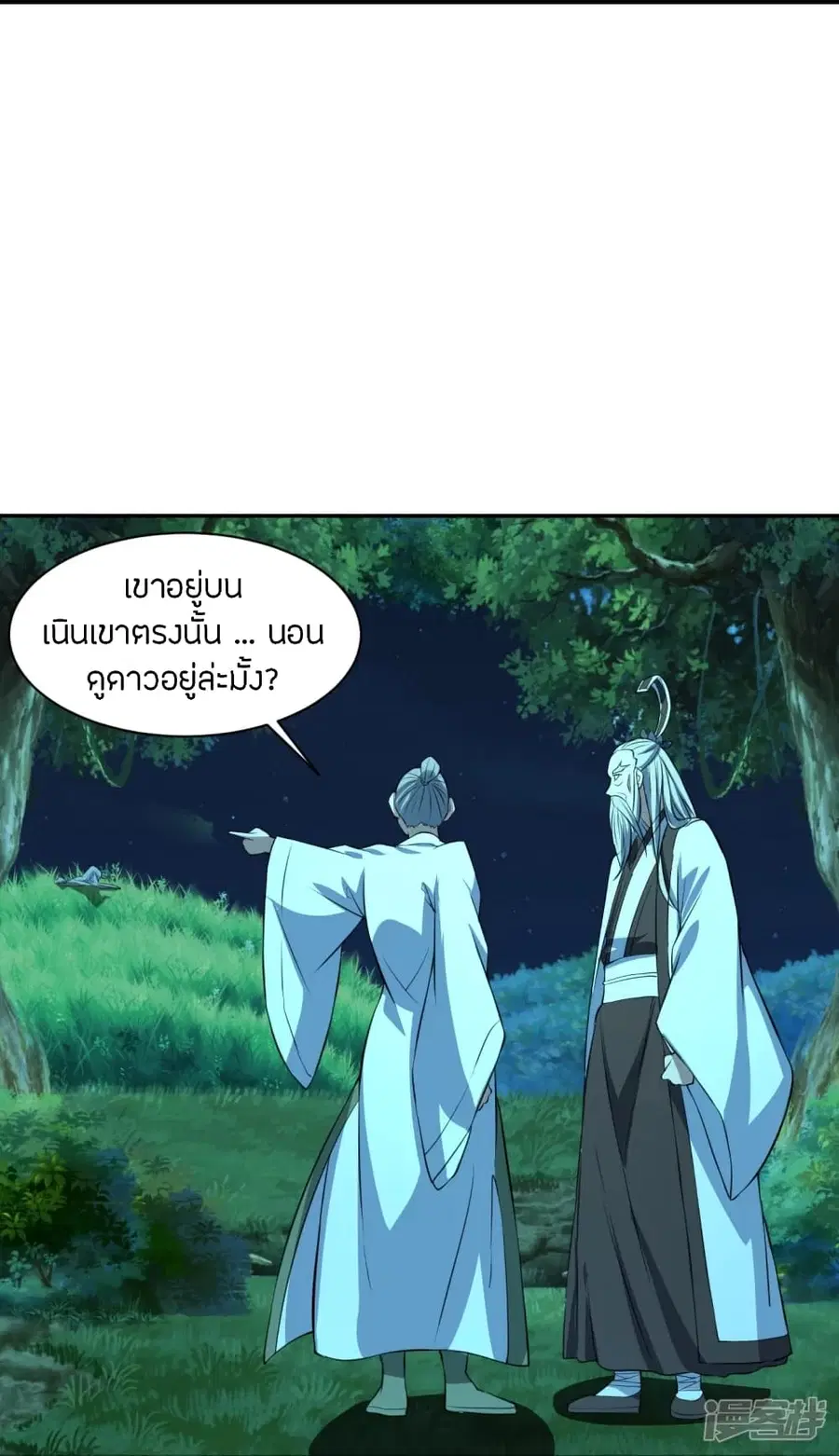 Banished Disciple’s Counterattack ราชาอมตะผู้ถูกขับไล่ ตอนที่ 242 หน้า 59