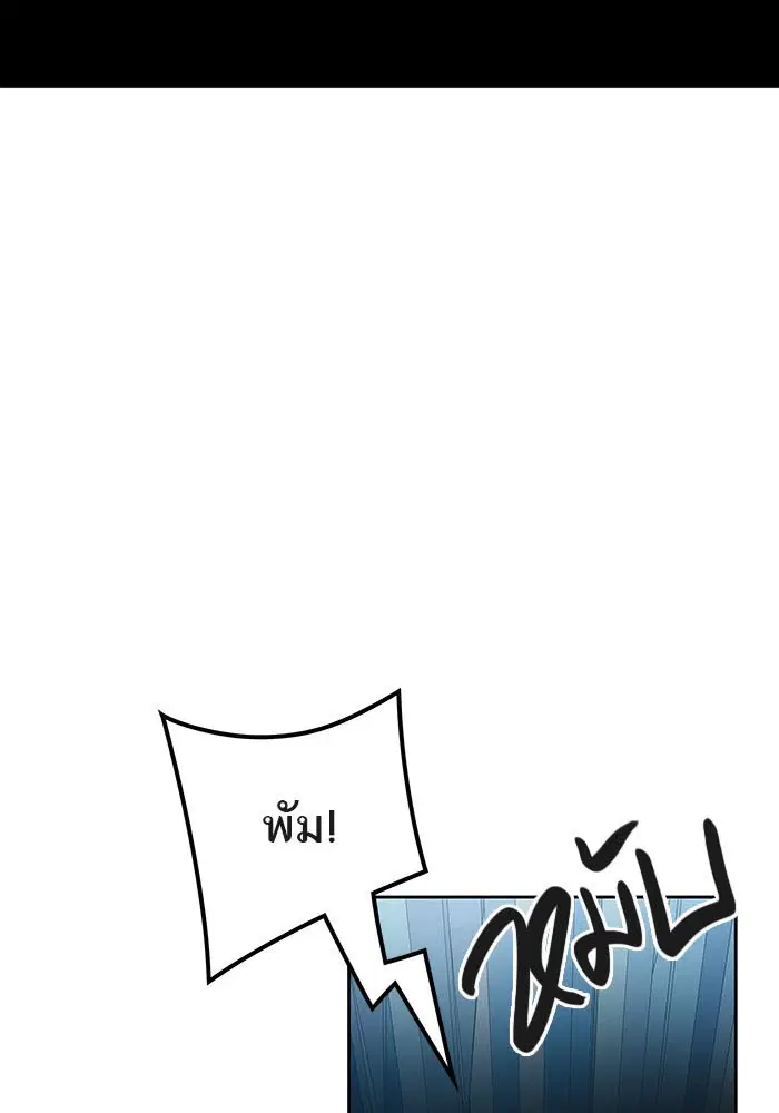 Tower of God ตอนที่ 522 หน้า 123