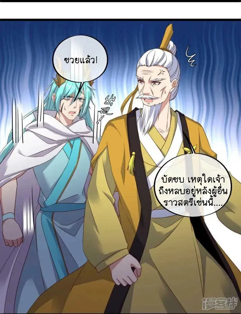 Peerless Battle Spirit ตอนที่ 585 หน้า 20
