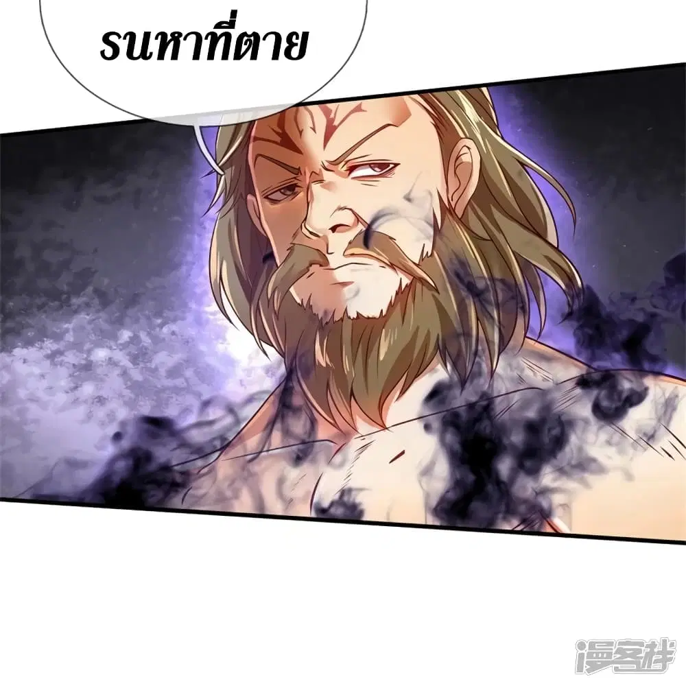 Sky Sword God ตอนที่ 413 หน้า 18
