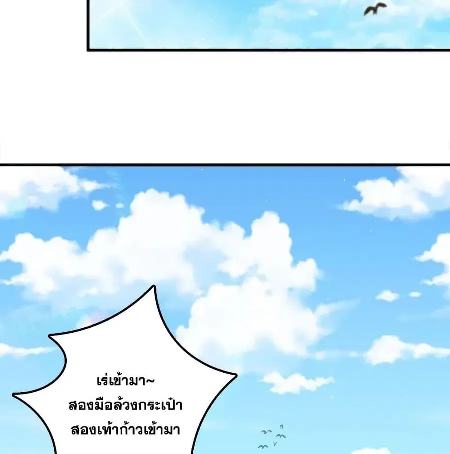 Release That Witch ตอนที่ 175 หน้า 60