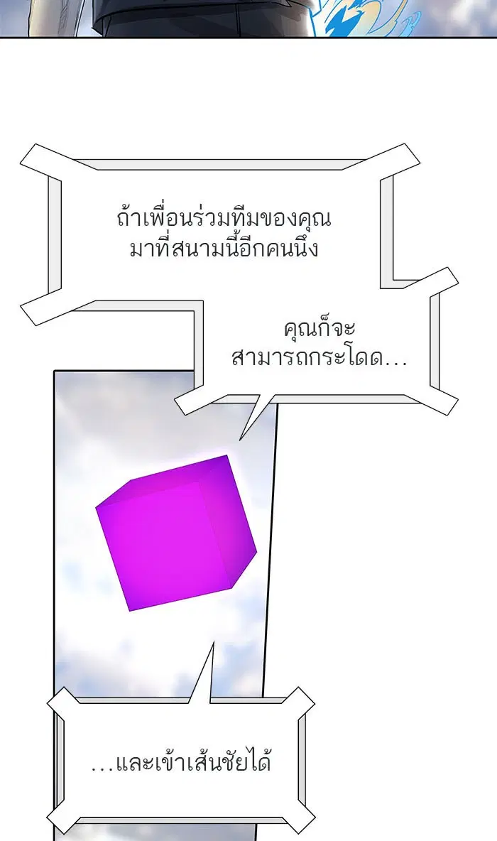 Tower of God ตอนที่ 504 หน้า 12