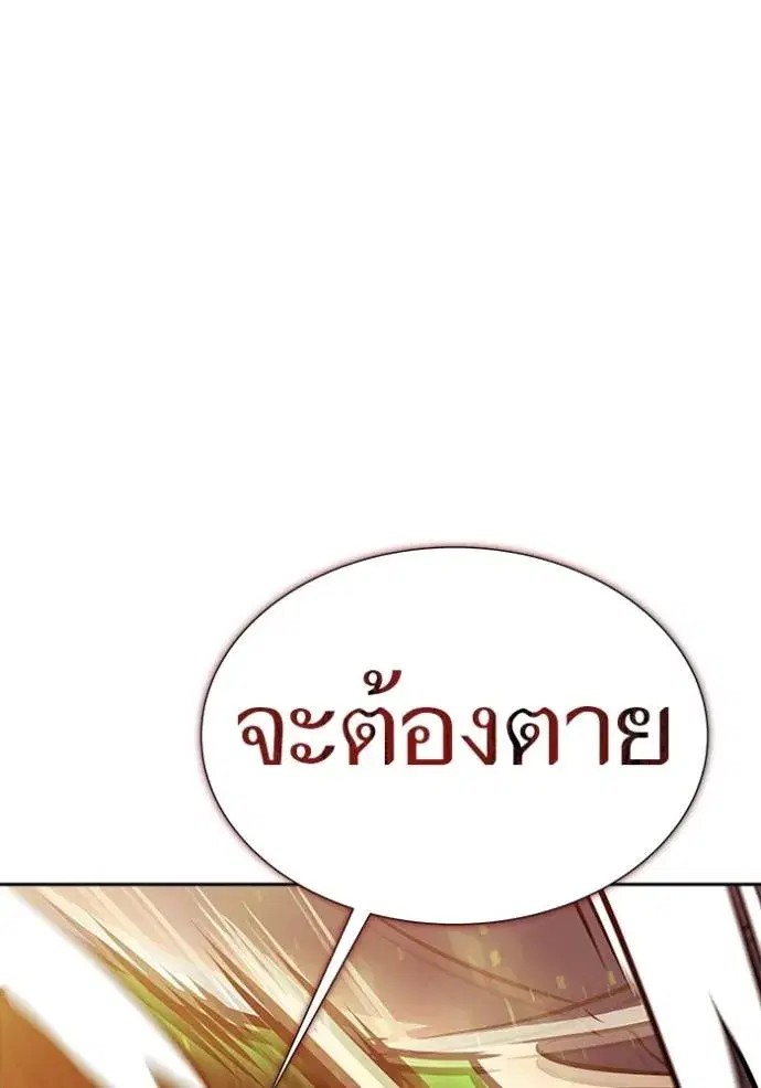 Tower of God ตอนที่ 628 หน้า 8