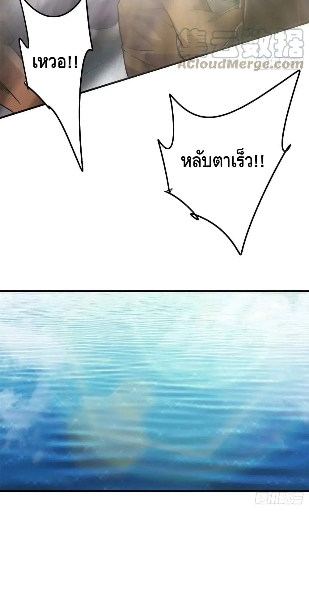 Keep A Low Profile ตอนที่ 52 หน้า 39