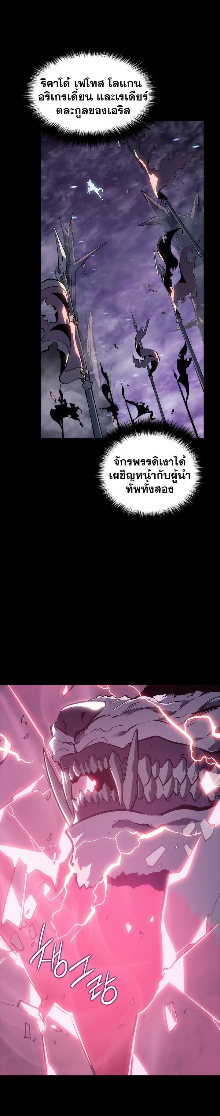 Solo Leveling โซโล่เลเวลลิ่ง ตอนที่ 129 หน้า 3