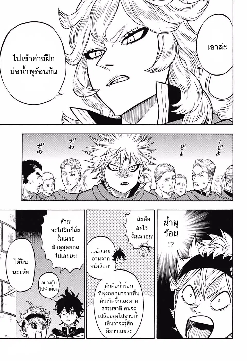 Black Clover ตอนที่ 108 หน้า 7