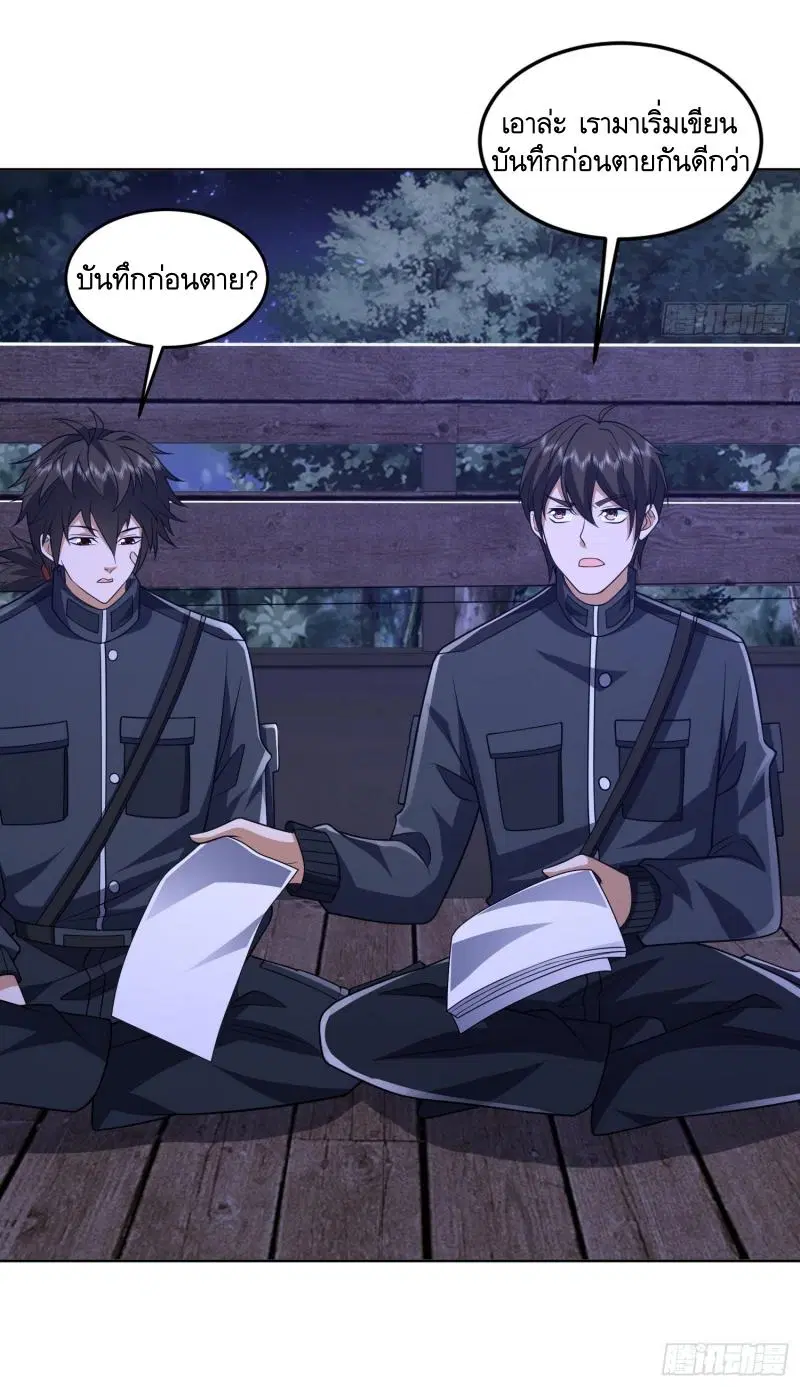 The First Order ตอนที่ 203 หน้า 25