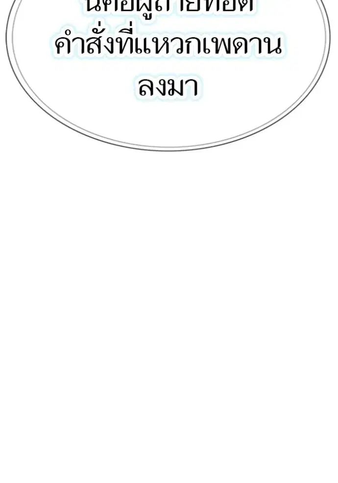 Tower of God ตอนที่ 639 หน้า 17