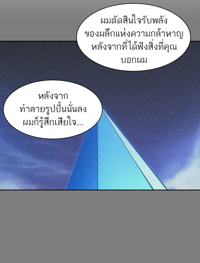 Tower of God ตอนที่ 410 หน้า 78