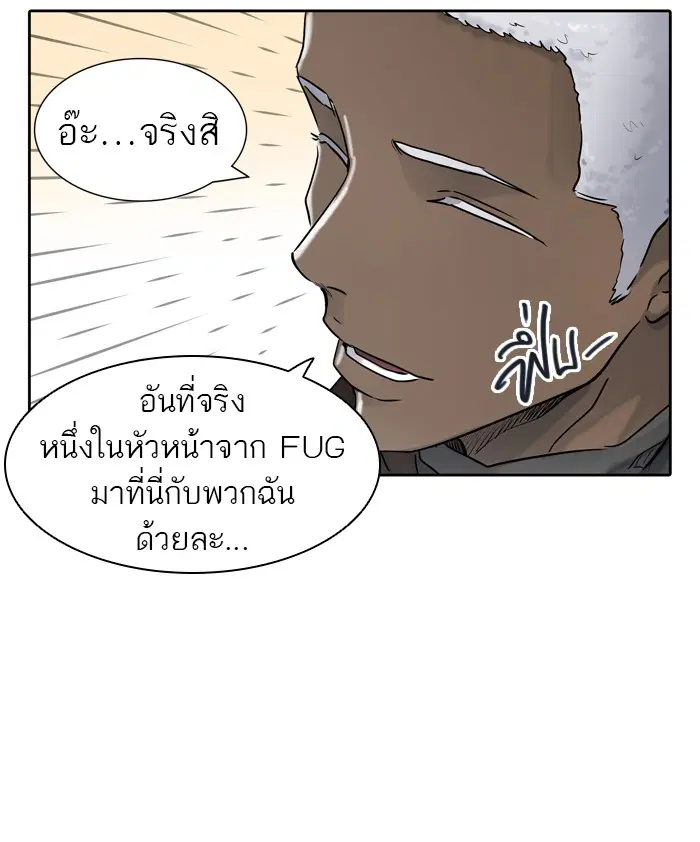 Tower of God ตอนที่ 427 หน้า 20