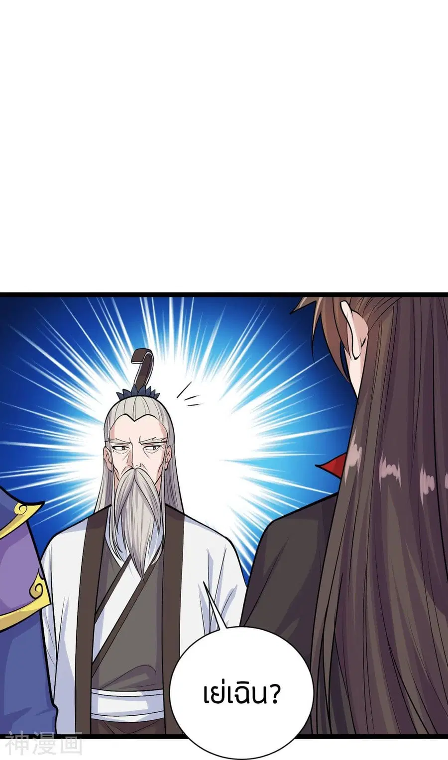 Banished Disciple’s Counterattack ราชาอมตะผู้ถูกขับไล่ ตอนที่ 237 หน้า 19