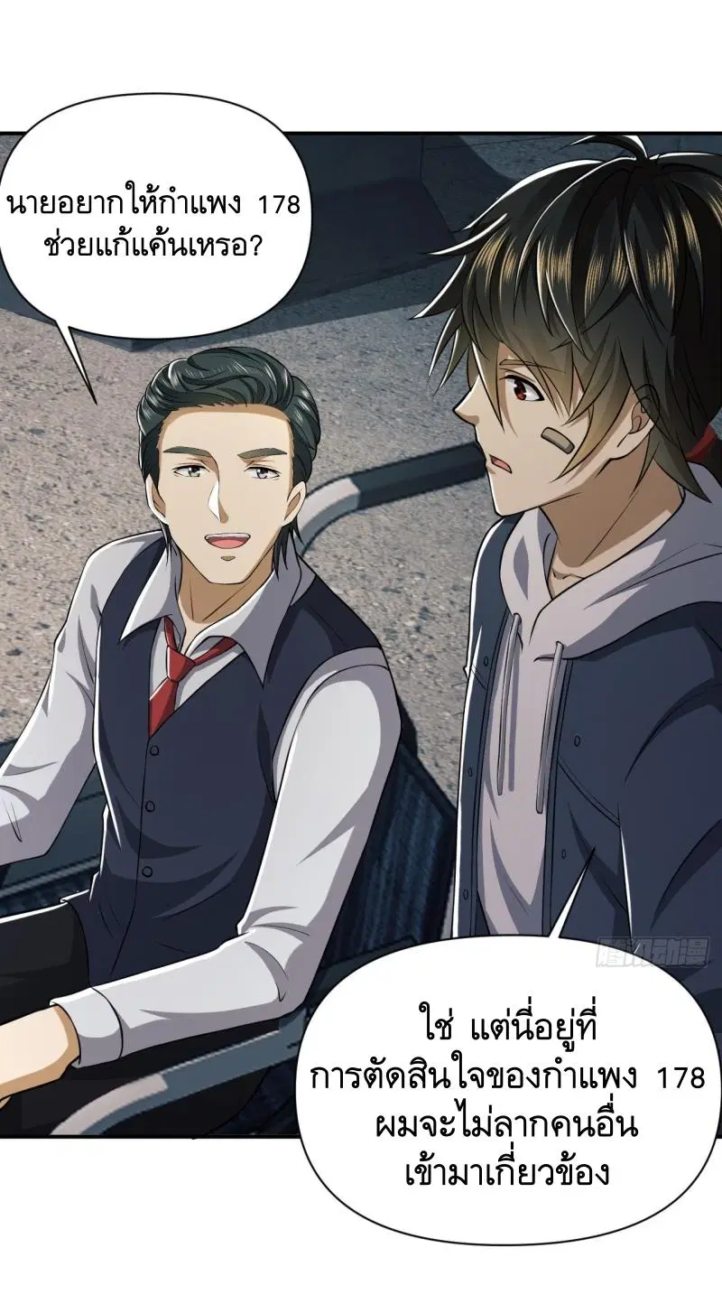 The First Order ตอนที่ 191 หน้า 51
