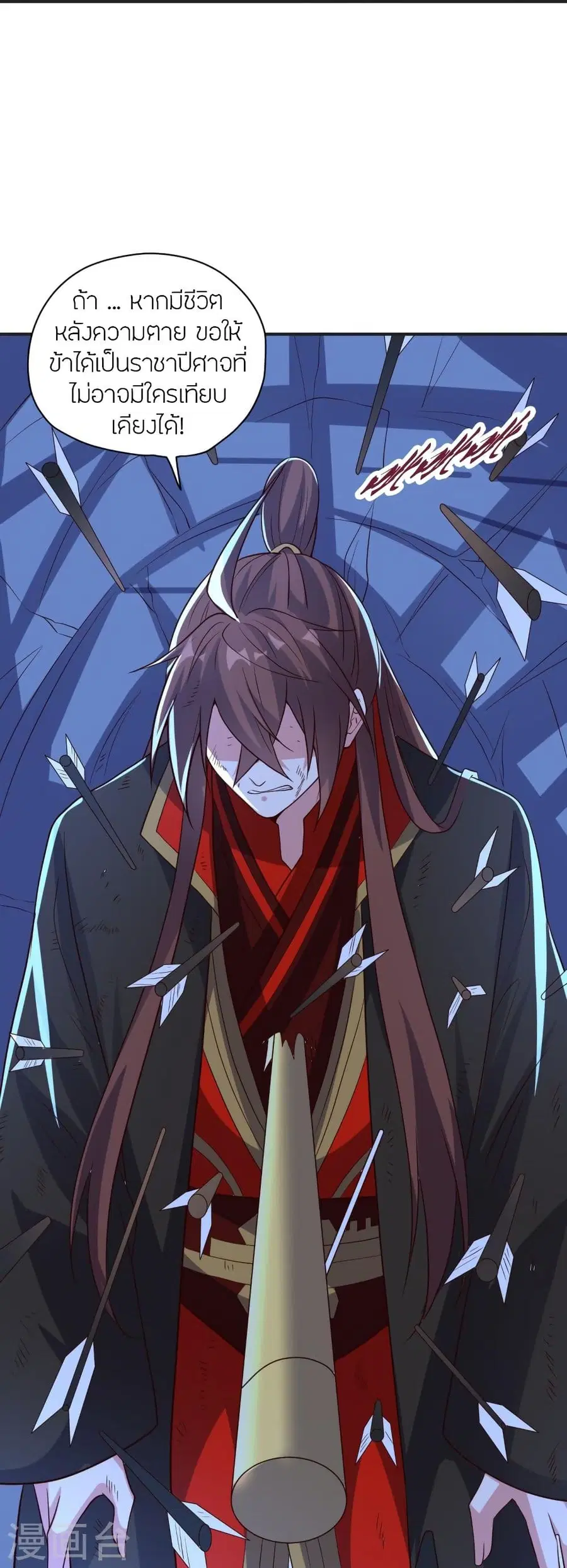Banished Disciple’s Counterattack ราชาอมตะผู้ถูกขับไล่ ตอนที่ 321 หน้า 32