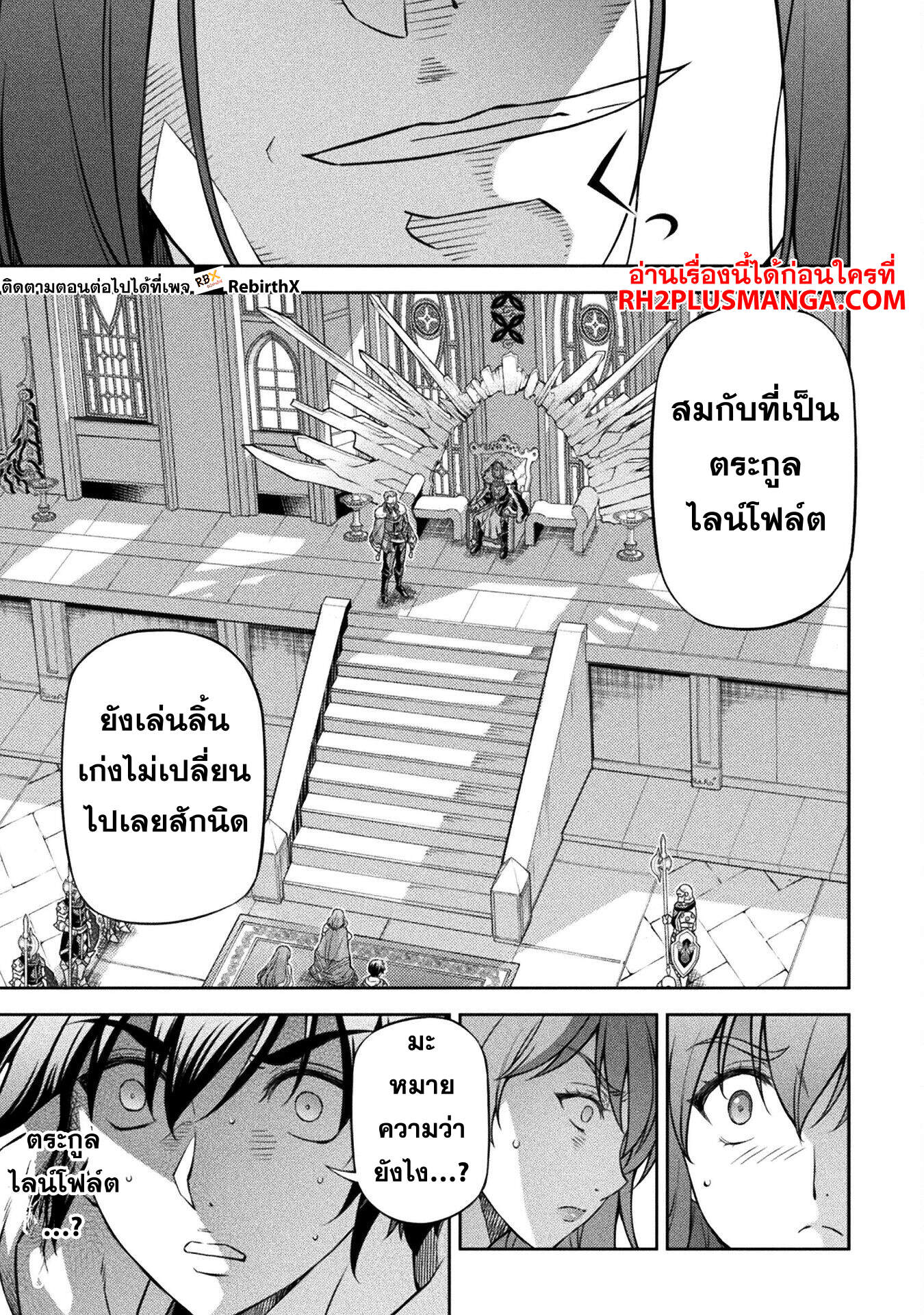 Drawing: Saikyou Mangaka wa Oekaki Skill de Isekai Musou Suru! นักวาดมังงะผู้ไร้เทียมทาน ณ แดนต่างโลก ตอนที่ 125 หน้า 14