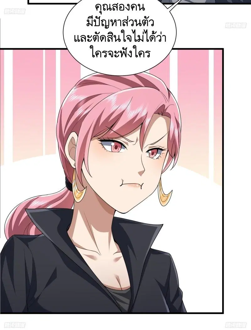 The First Order ตอนที่ 282 หน้า 11