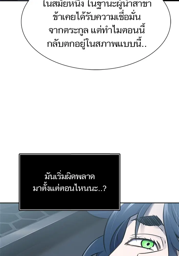 Tower of God ตอนที่ 594 หน้า 4