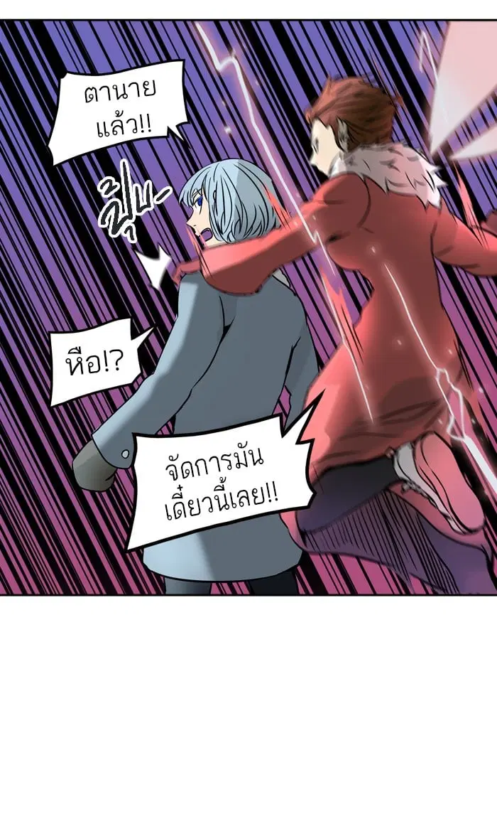 Tower of God ตอนที่ 315 หน้า 94