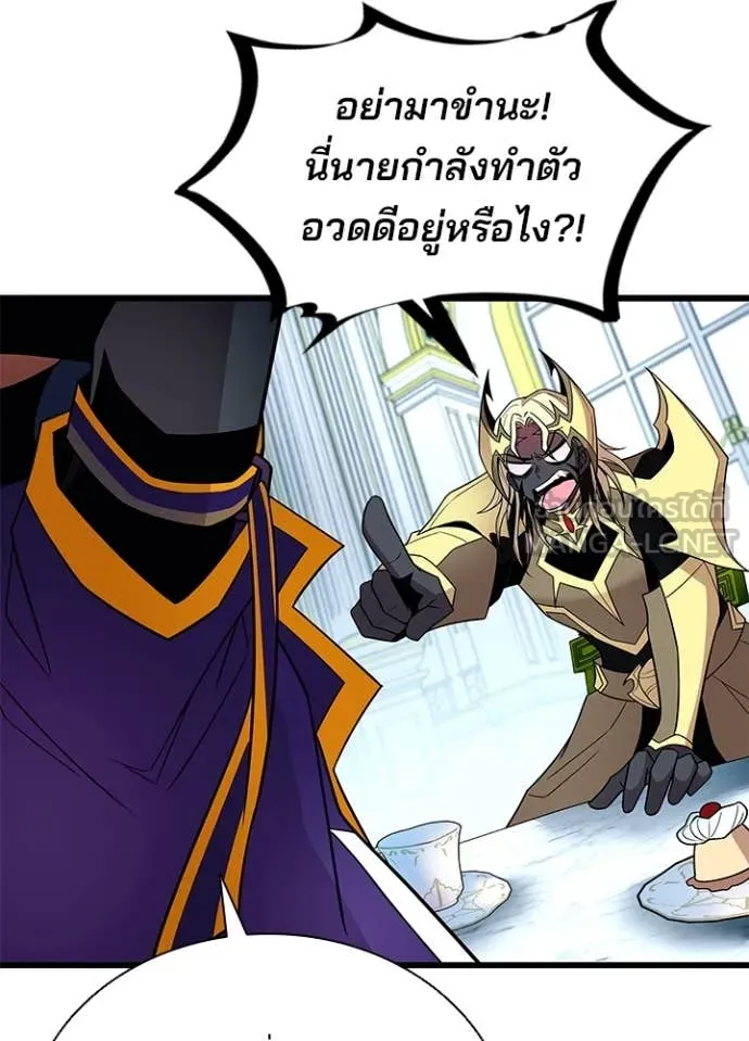 Villain to Kill ตอนที่ 184 หน้า 13