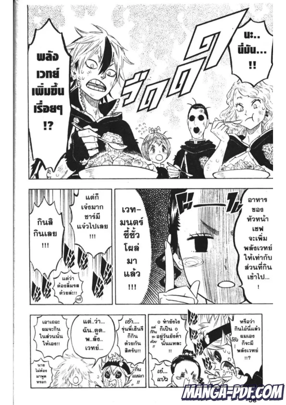 Black Clover ตอนที่ 164 หน้า 12