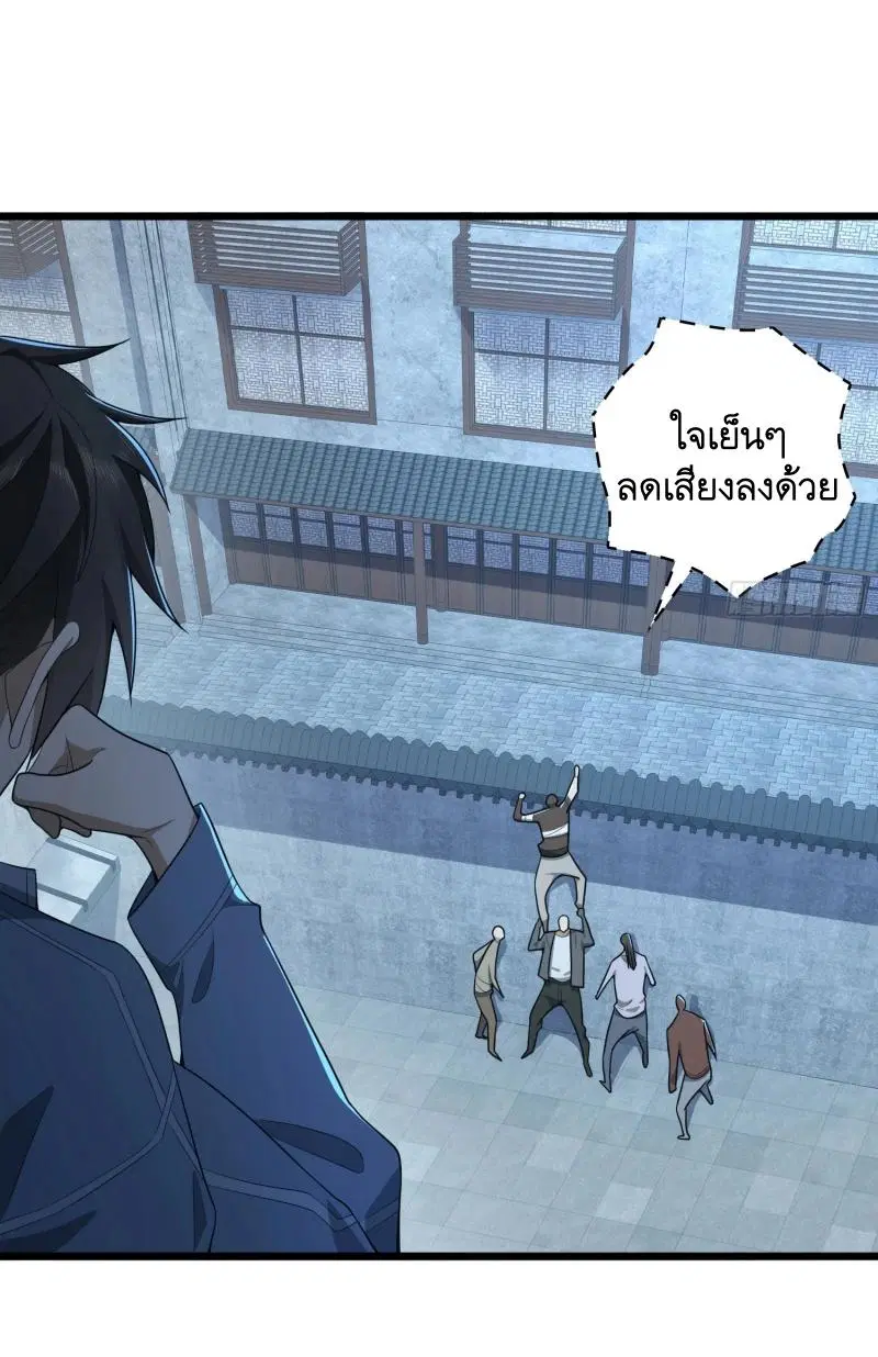 The First Order ตอนที่ 245 หน้า 46