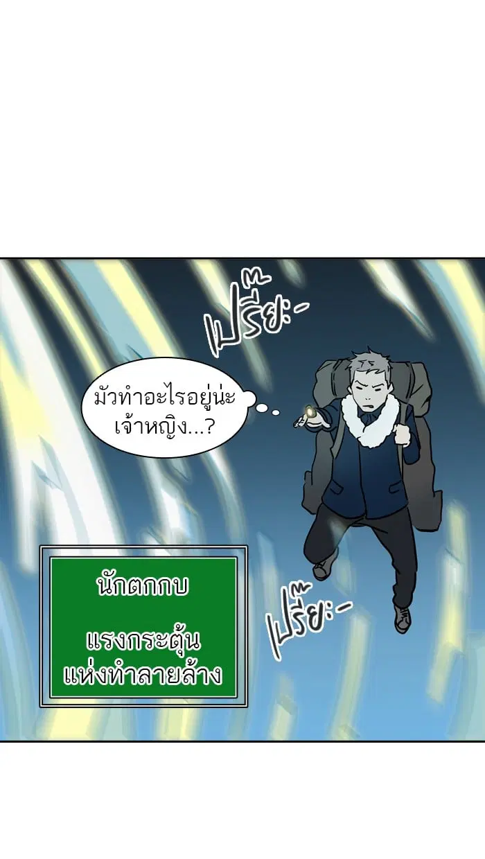 Tower of God ตอนที่ 322 หน้า 81
