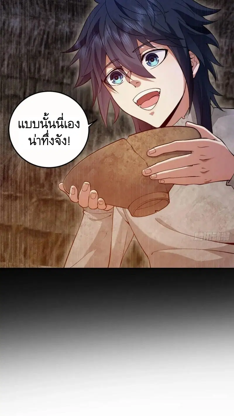 The First Order ตอนที่ 331 หน้า 28