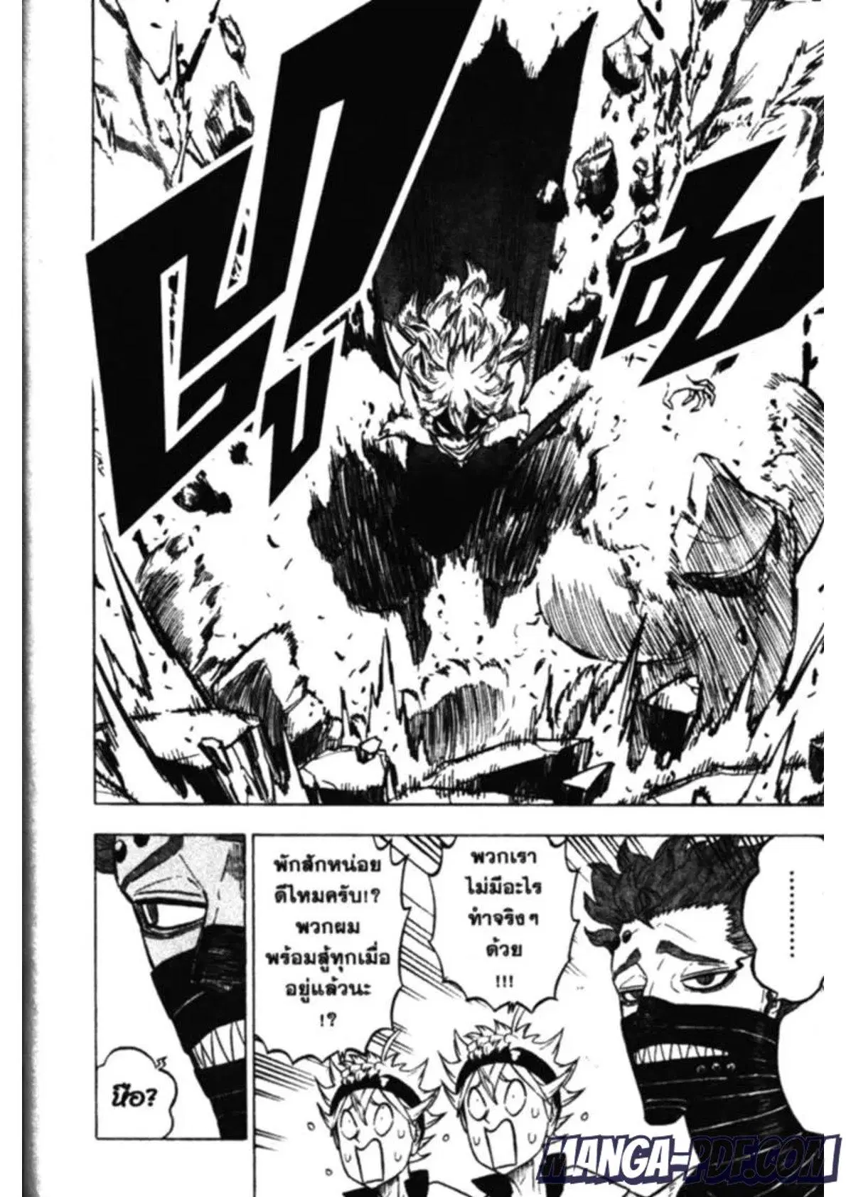 Black Clover ตอนที่ 136 หน้า 8