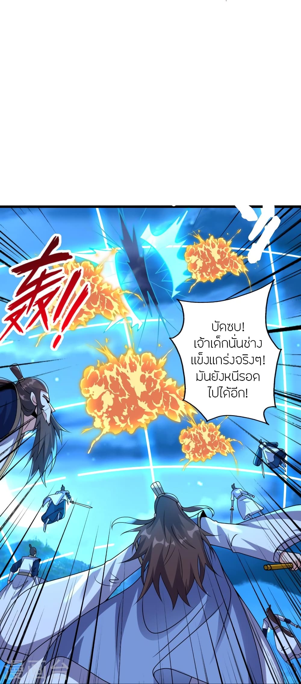 Banished Disciple’s Counterattack ราชาอมตะผู้ถูกขับไล่ ตอนที่ 433 หน้า 56
