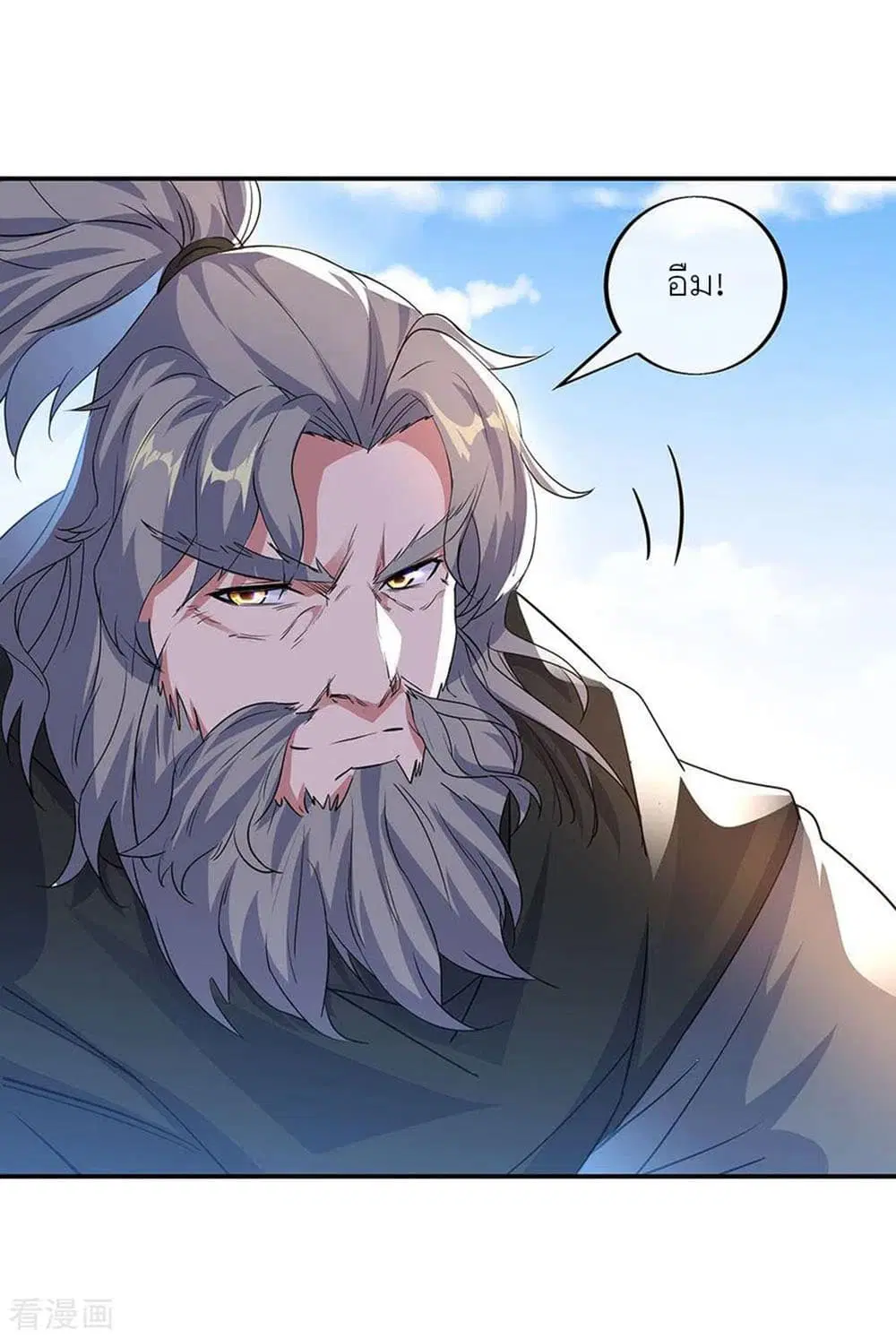Peerless Battle Spirit ตอนที่ 248 หน้า 11