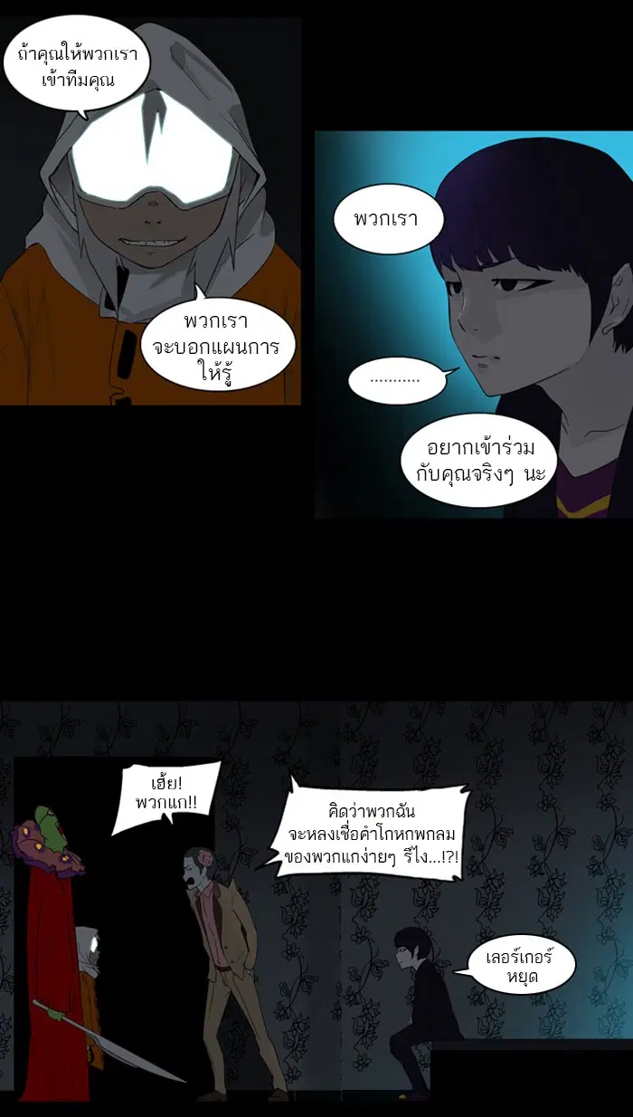 Tower of God ตอนที่ 95 หน้า 49