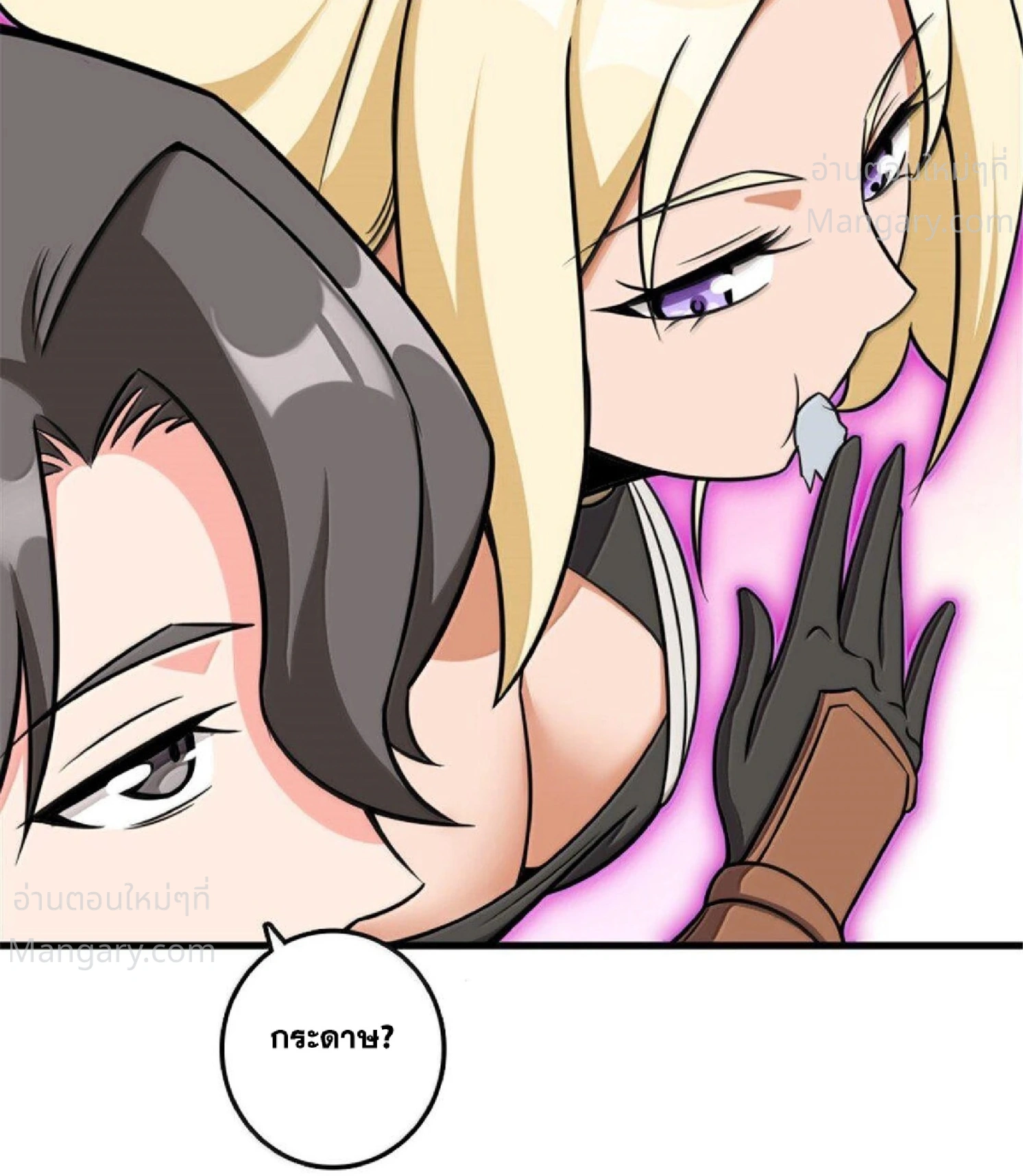 Release That Witch ตอนที่ 617 หน้า 36