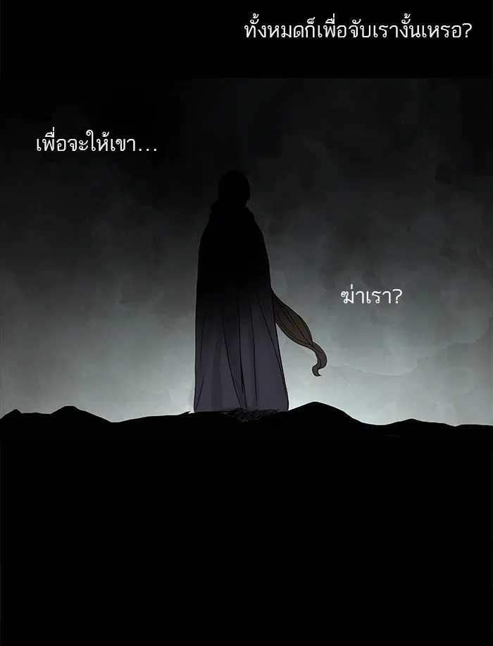 Tower of God ตอนที่ 130 หน้า 27