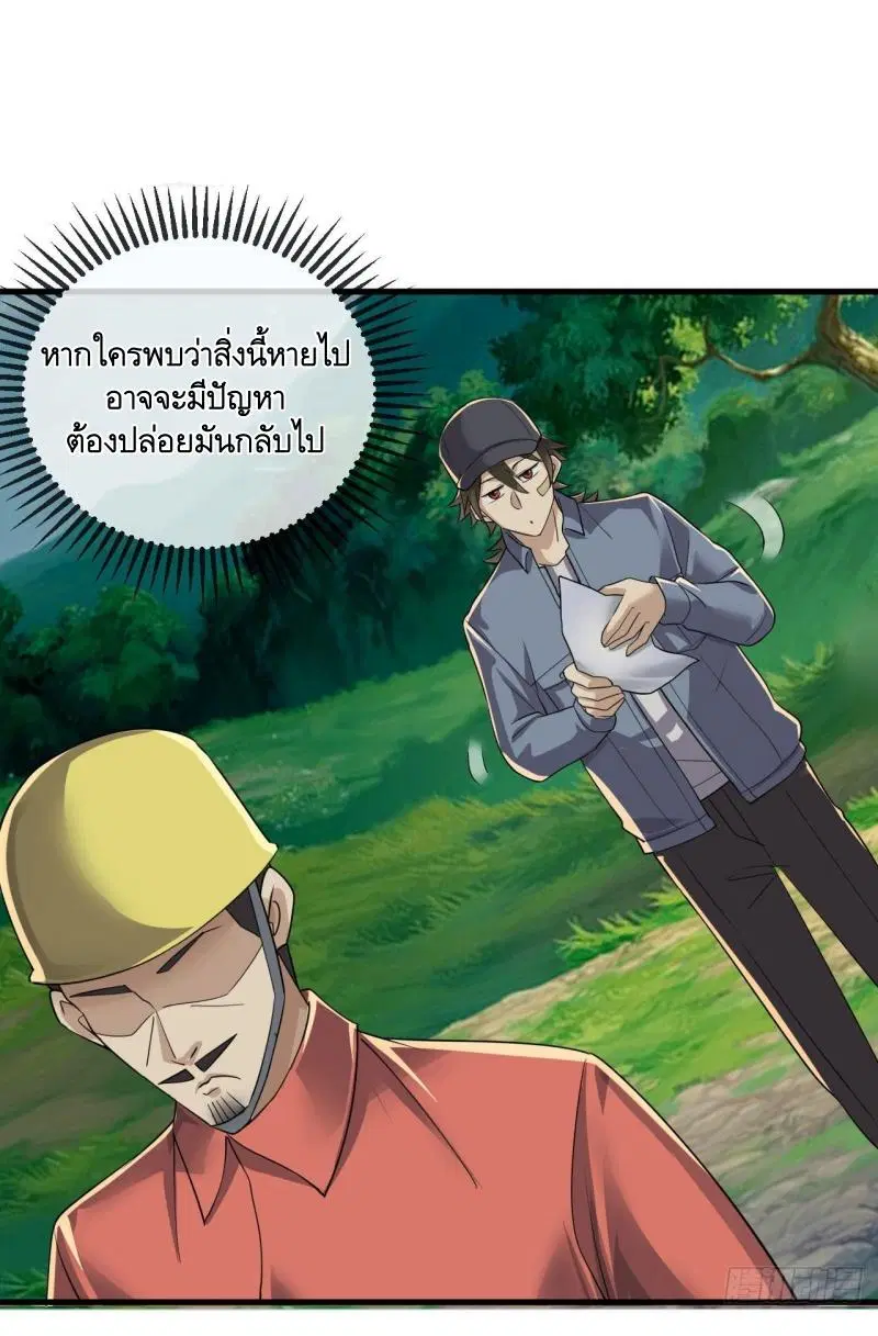 The First Order ตอนที่ 244 หน้า 9