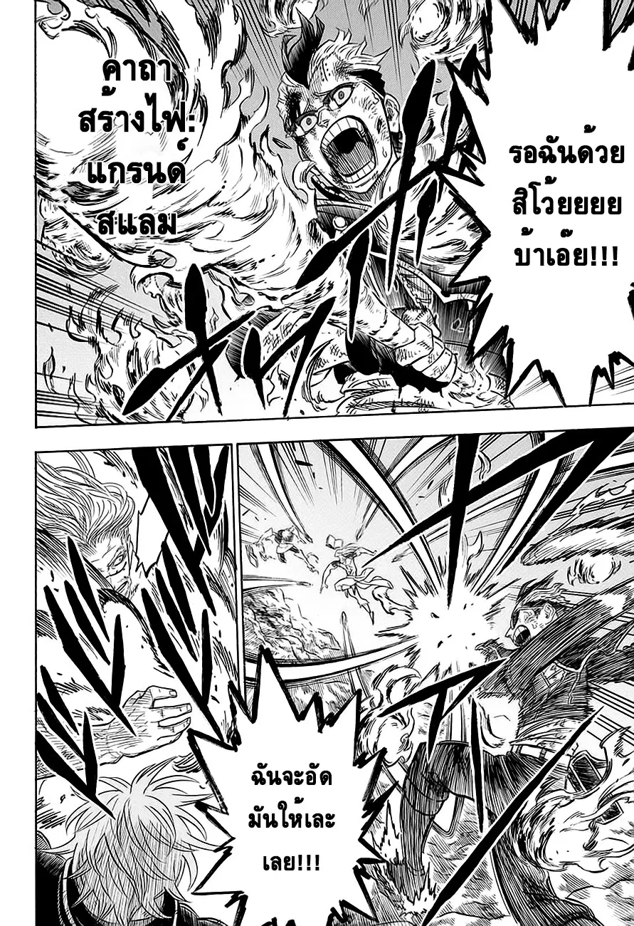Black Clover ตอนที่ 64 หน้า 6