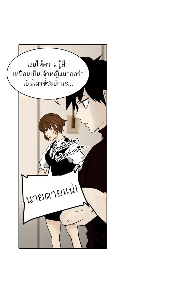 Tower of God ตอนที่ 301 หน้า 28