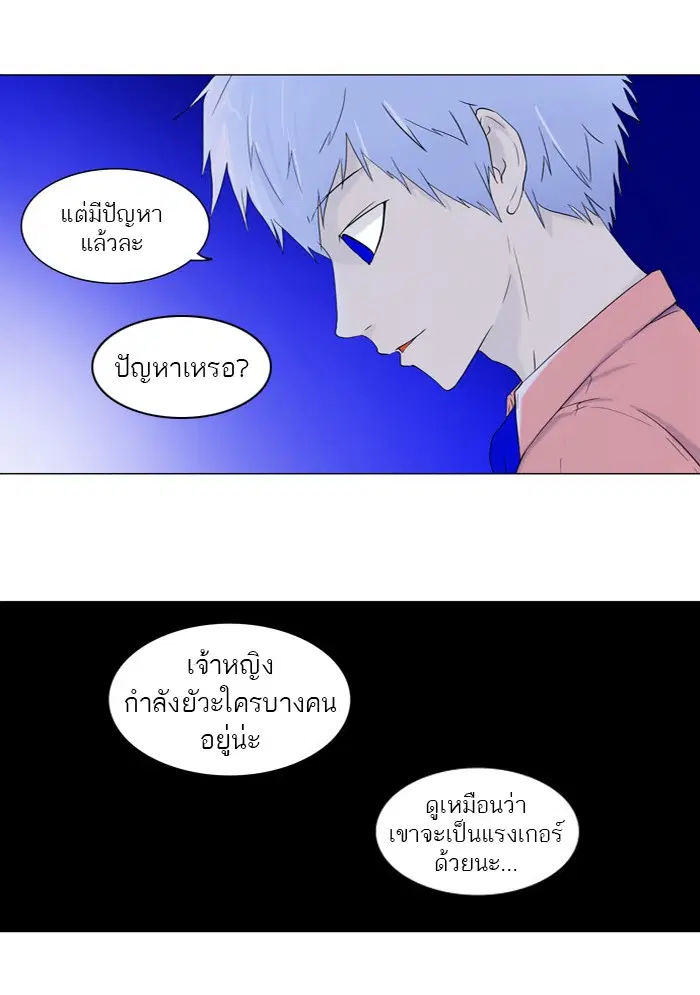 Tower of God ตอนที่ 72 หน้า 8