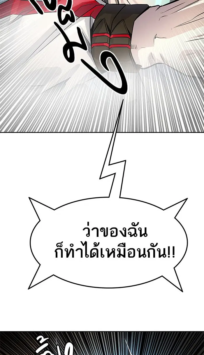 Tower of God ตอนที่ 504 หน้า 107