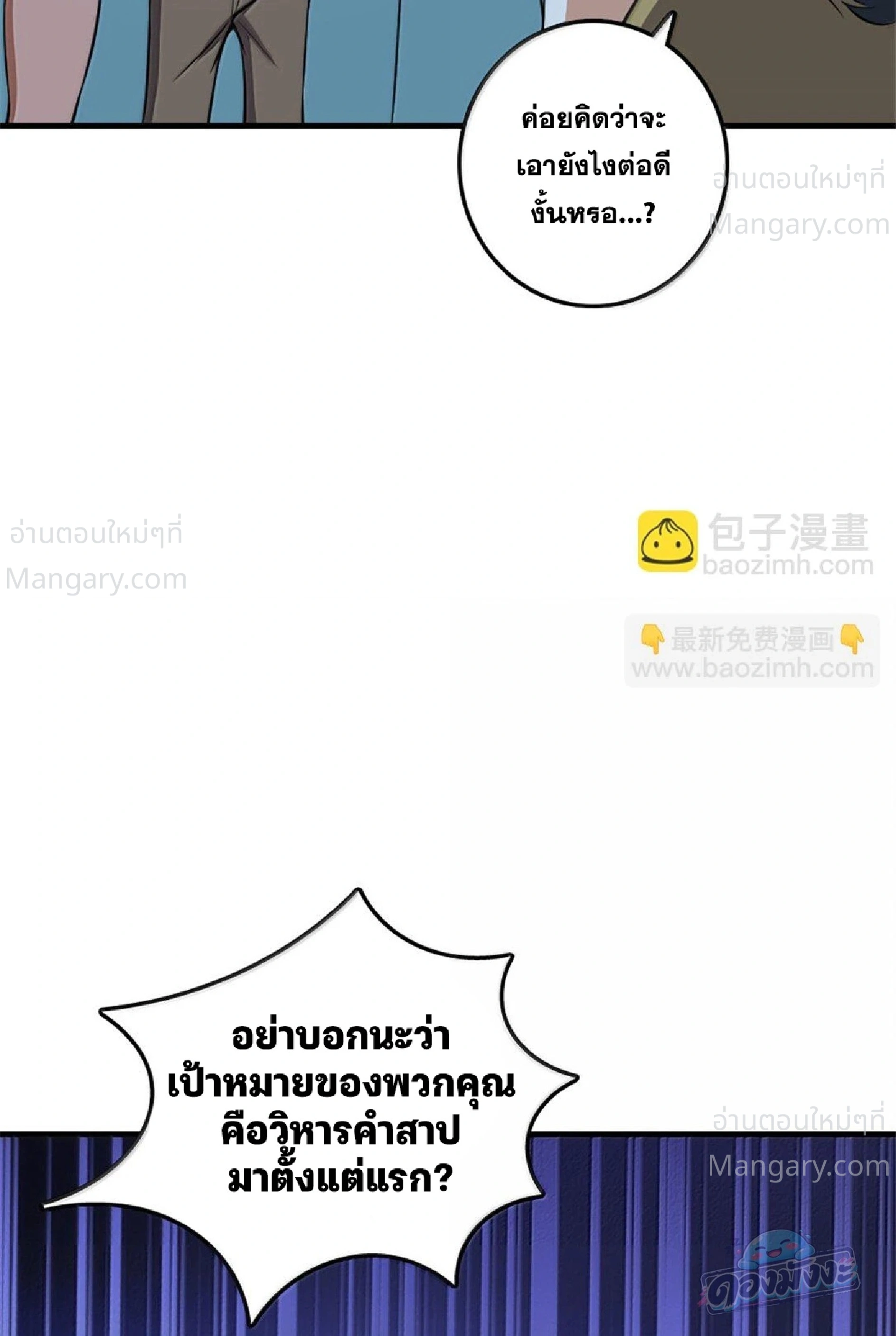 Release That Witch ตอนที่ 616 หน้า 17