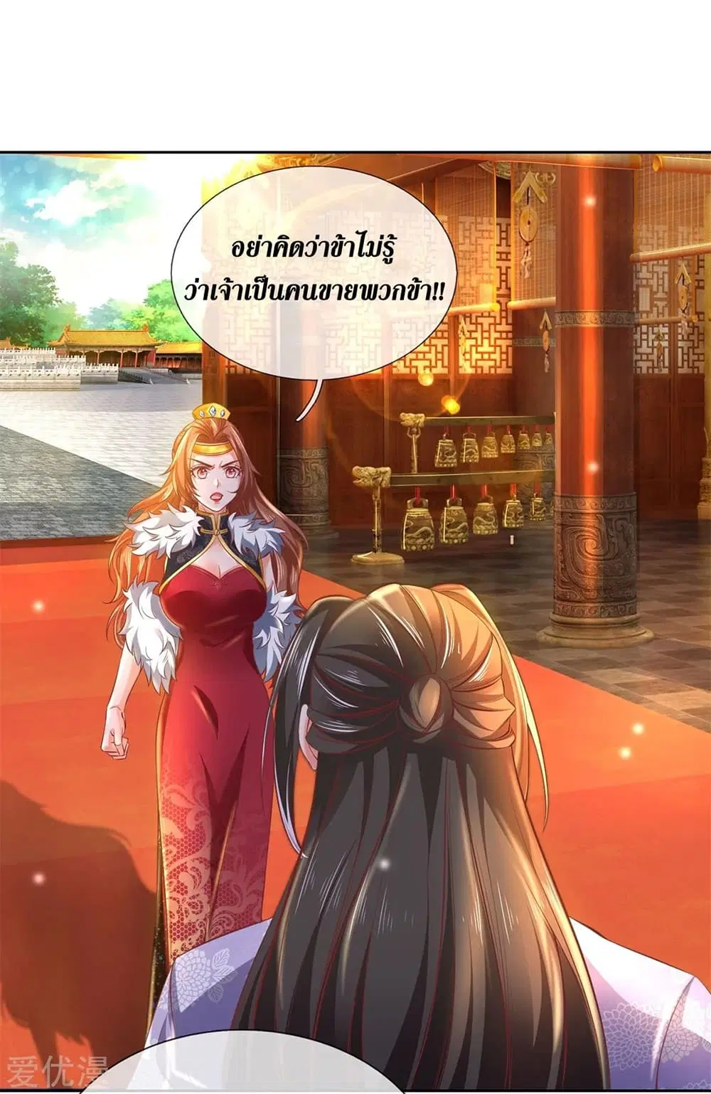 Sky Sword God ตอนที่ 361 หน้า 4